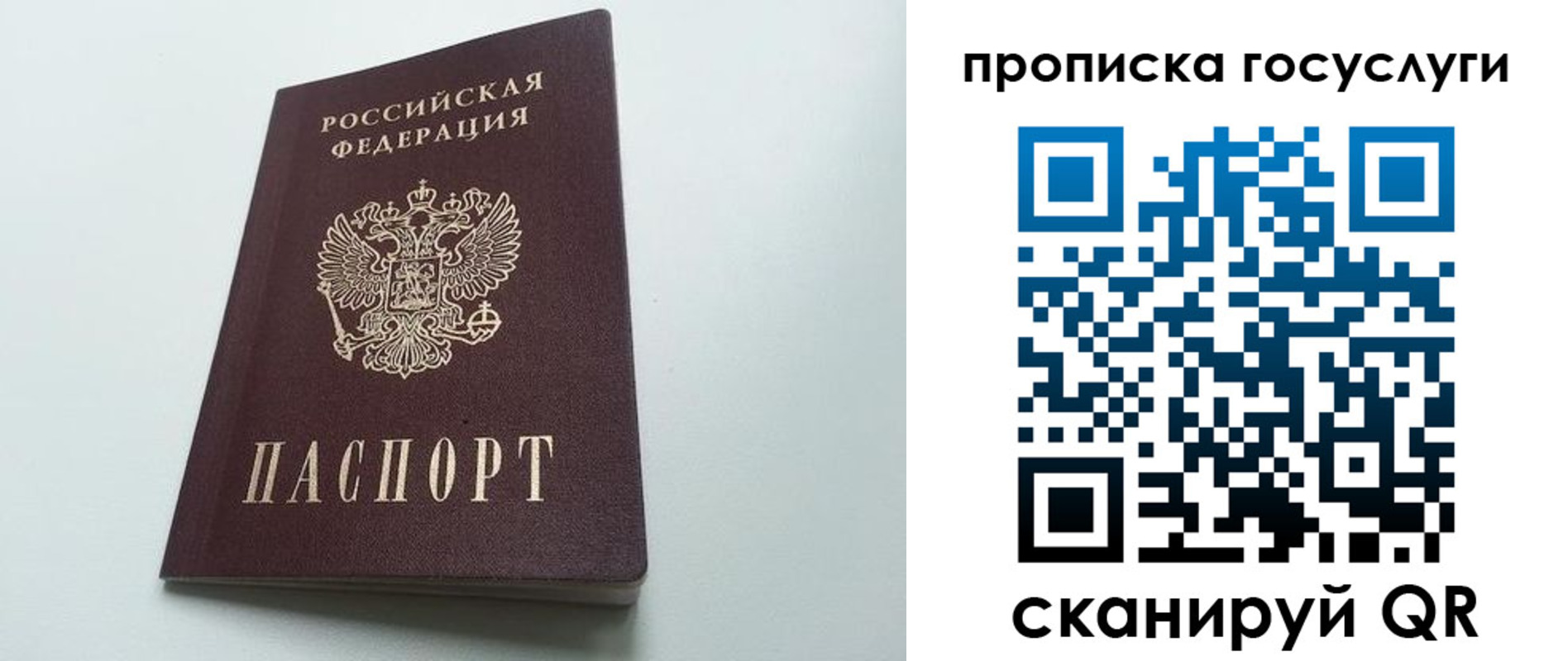 временная регистрация для всех в Вяземском