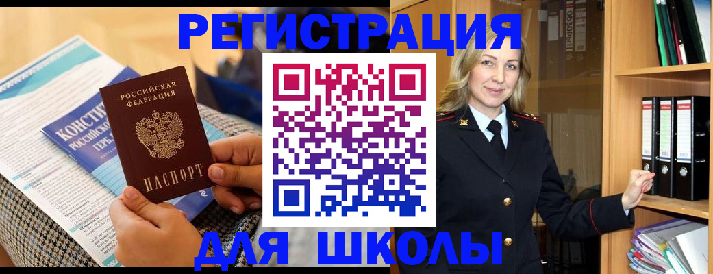 прописка регистрация в Вяземском