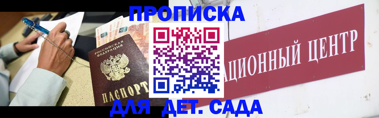 прописка штамп в Вяземском