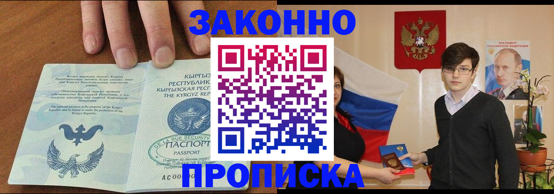 временная регистрация 2025 в Вяземском