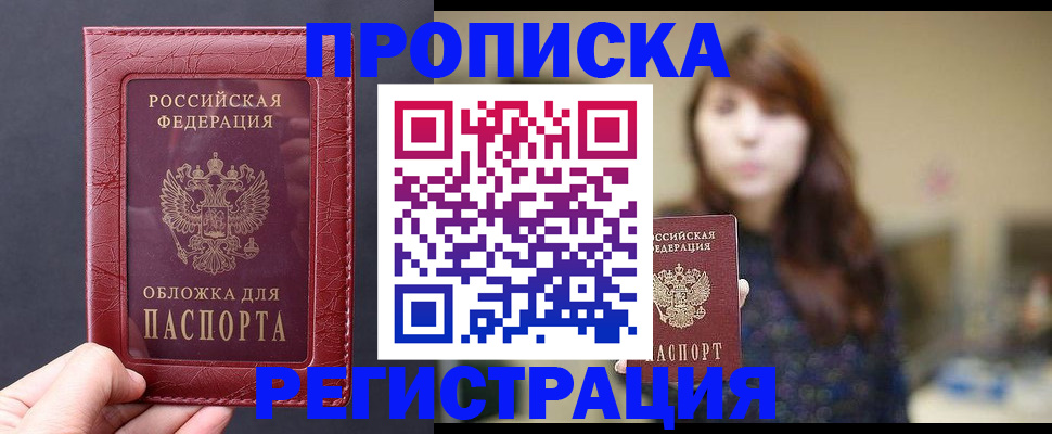 временная регистрация поиск в Вяземском