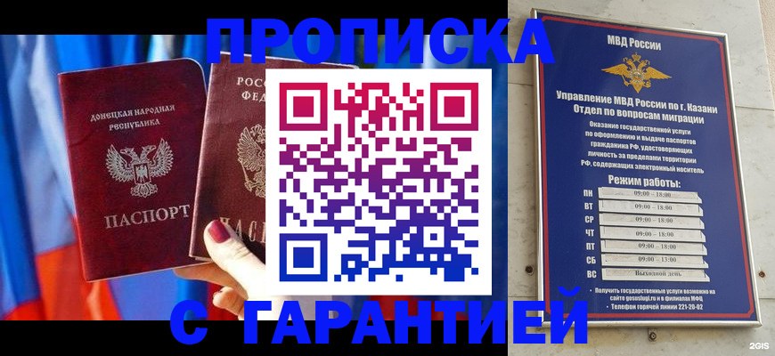 прописка паспорт в Вяземском