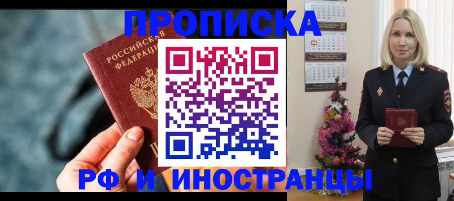 временная регистрация надежно в Вяземском