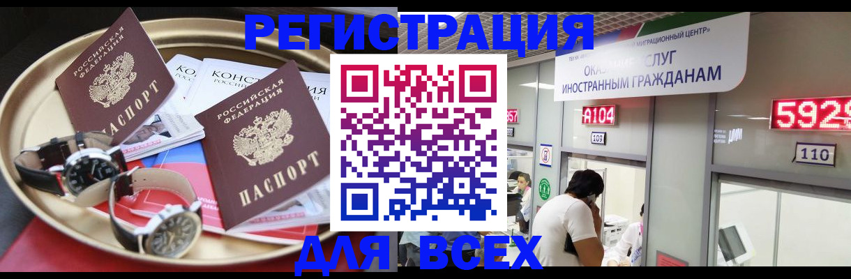 временная прописка в Вяземском